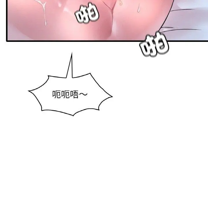 漫画《想要拥有她》第44话第9张图