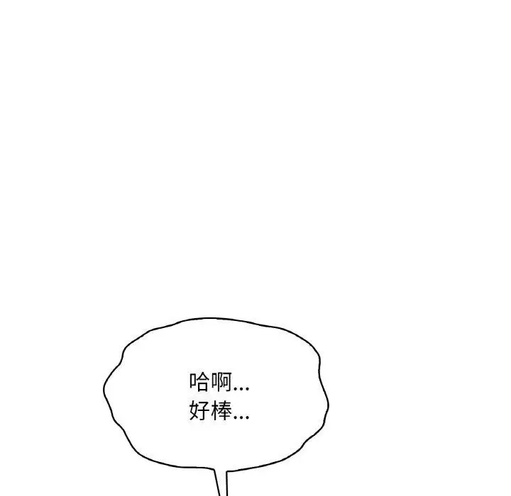 漫画《想要拥有她》第44话第92张图