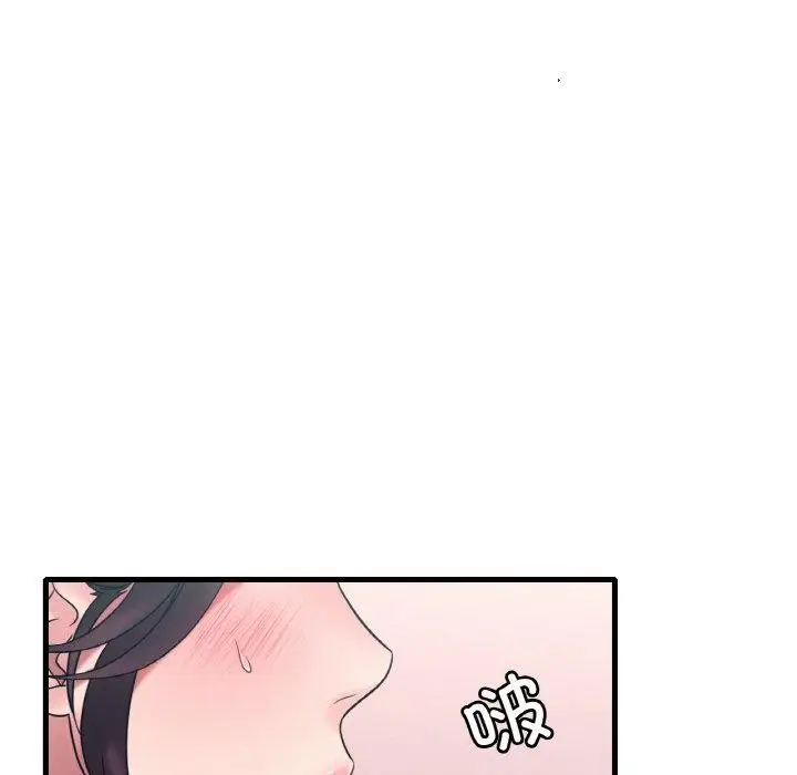 漫画《想要拥有她》第44话第98张图