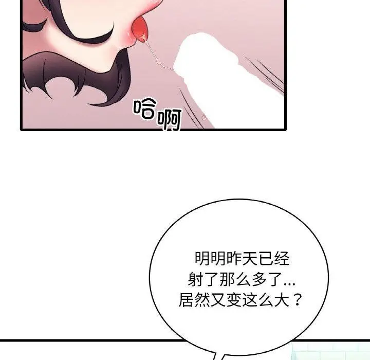 漫画《想要拥有她》第44话第99张图