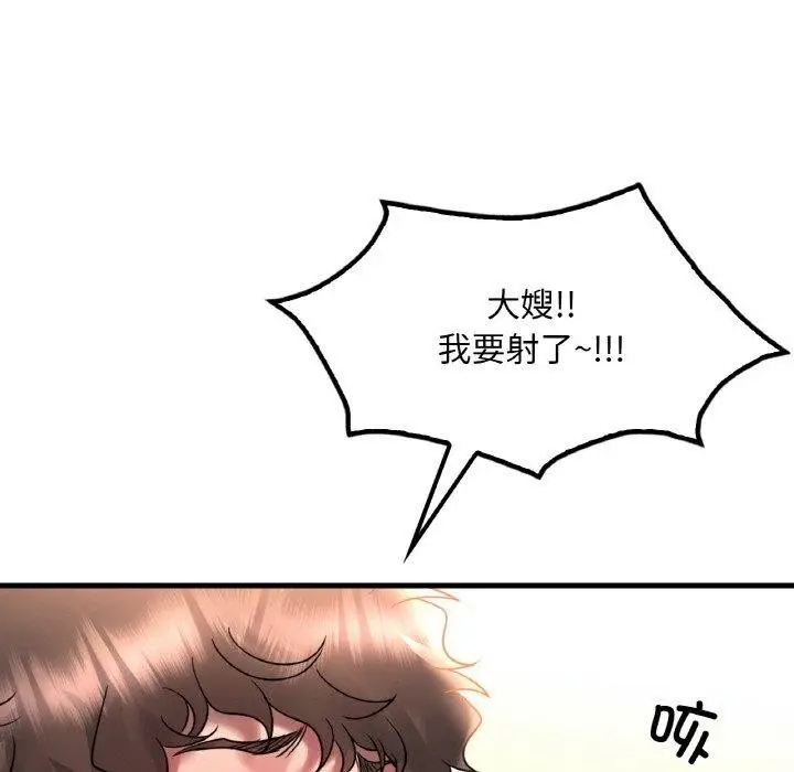 漫画《想要拥有她》第45话第104张图
