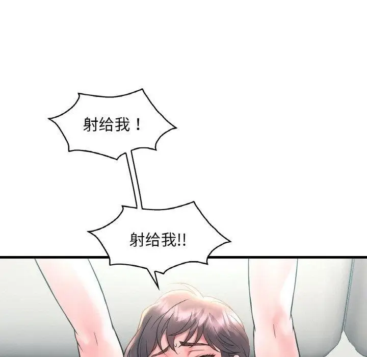 漫画《想要拥有她》第45话第106张图