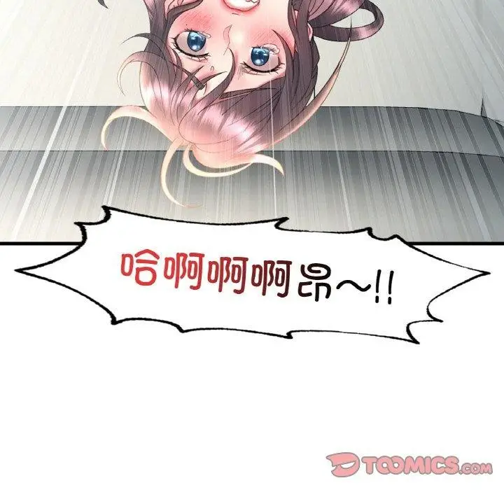 漫画《想要拥有她》第45话第111张图