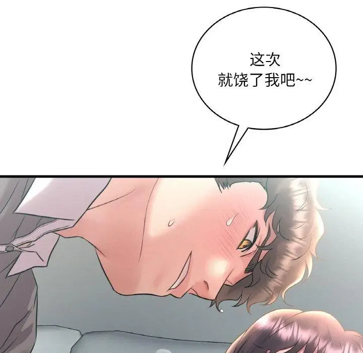 漫画《想要拥有她》第45话第118张图