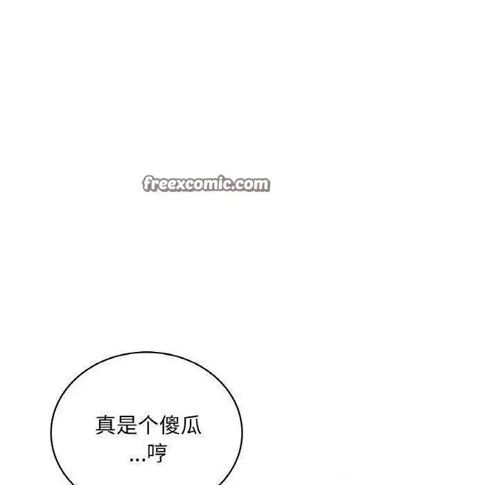 漫画《想要拥有她》第45话第120张图