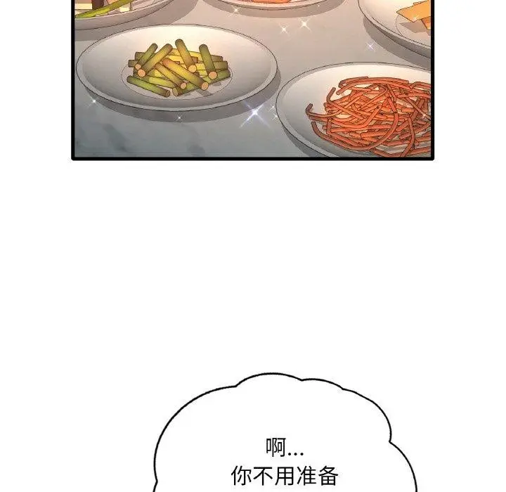 漫画《想要拥有她》第45话第125张图