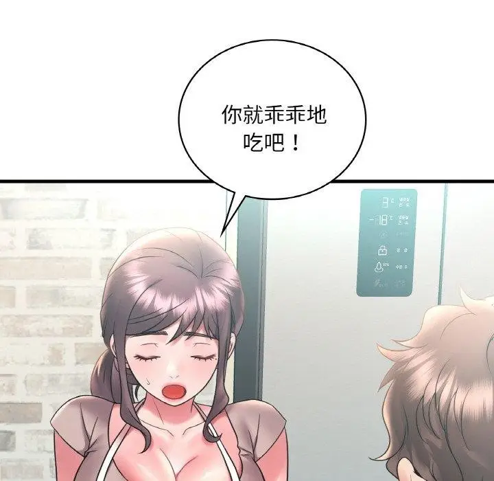 漫画《想要拥有她》第45话第128张图