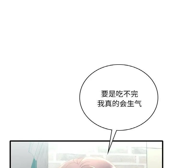 漫画《想要拥有她》第45话第130张图
