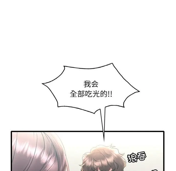 漫画《想要拥有她》第45话第132张图