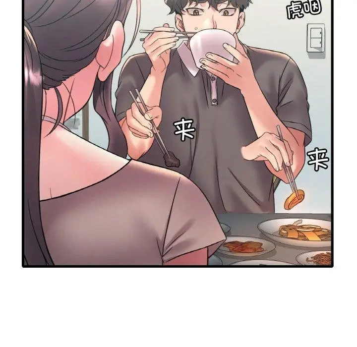 漫画《想要拥有她》第45话第133张图