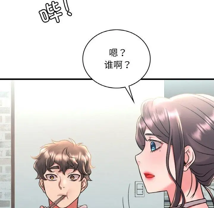 漫画《想要拥有她》第45话第137张图