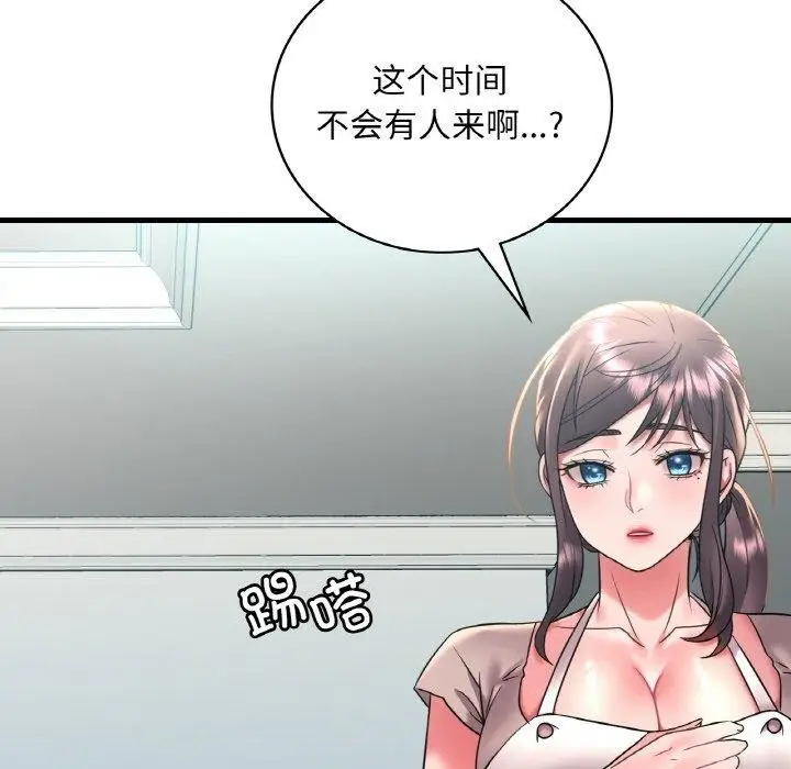漫画《想要拥有她》第45话第139张图