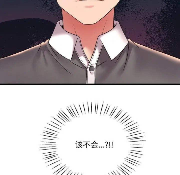 漫画《想要拥有她》第45话第144张图