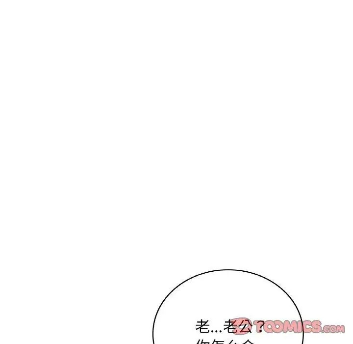 漫画《想要拥有她》第45话第147张图