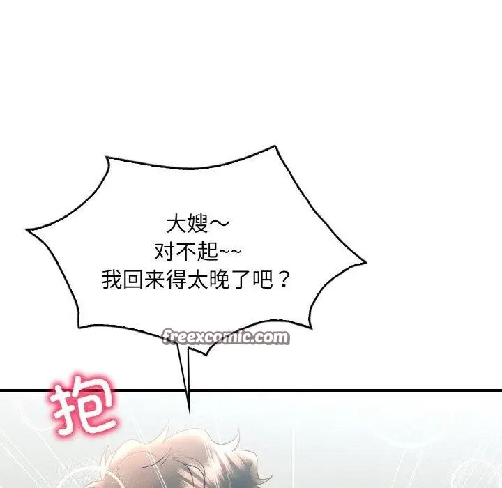漫画《想要拥有她》第45话第15张图