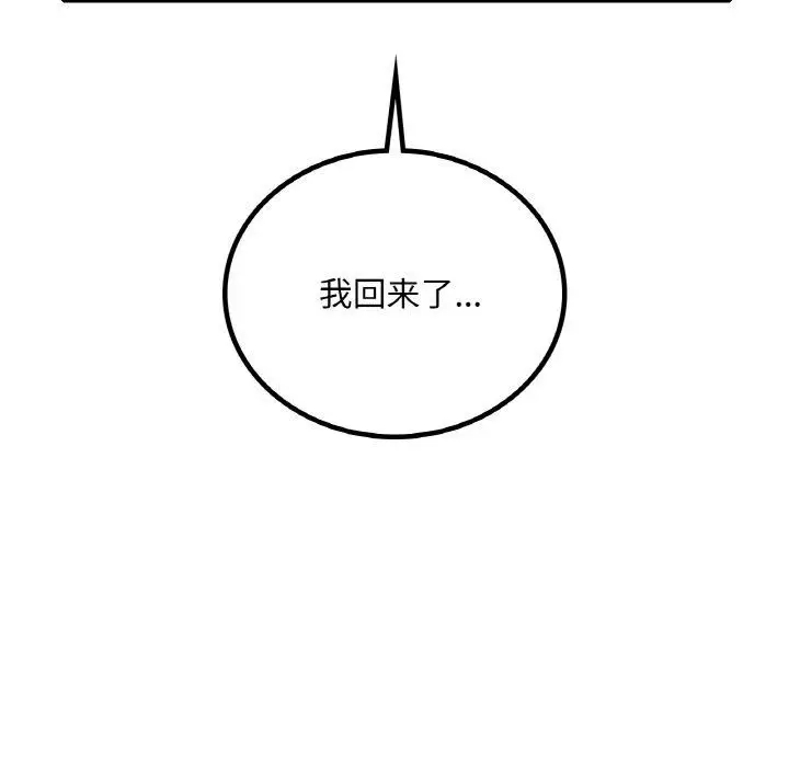漫画《想要拥有她》第45话第152张图