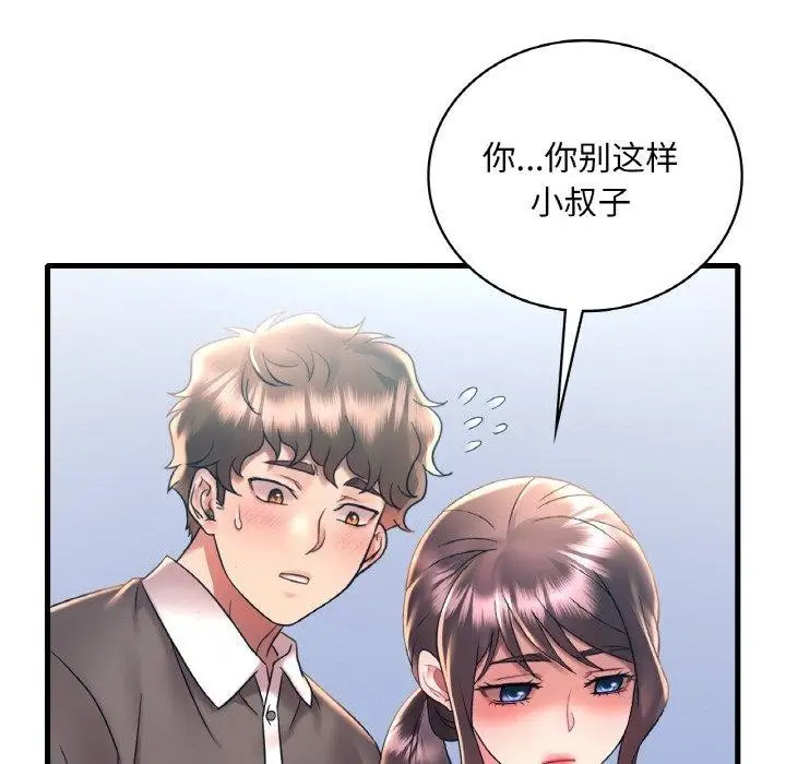 漫画《想要拥有她》第45话第18张图