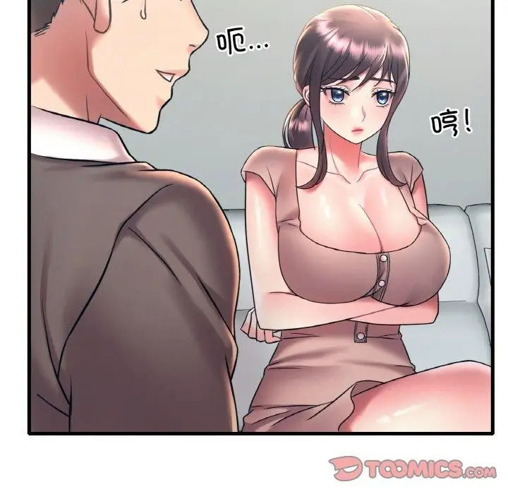 漫画《想要拥有她》第45话第21张图