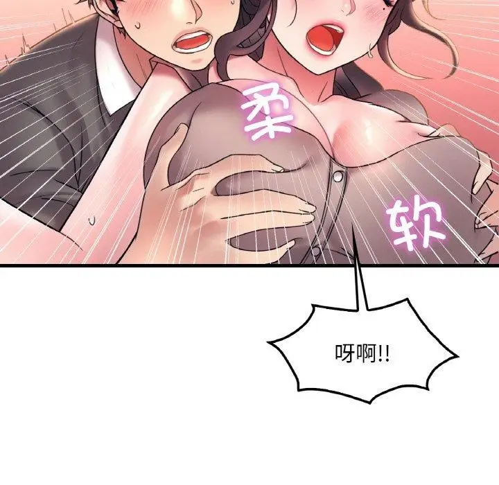 漫画《想要拥有她》第45话第24张图