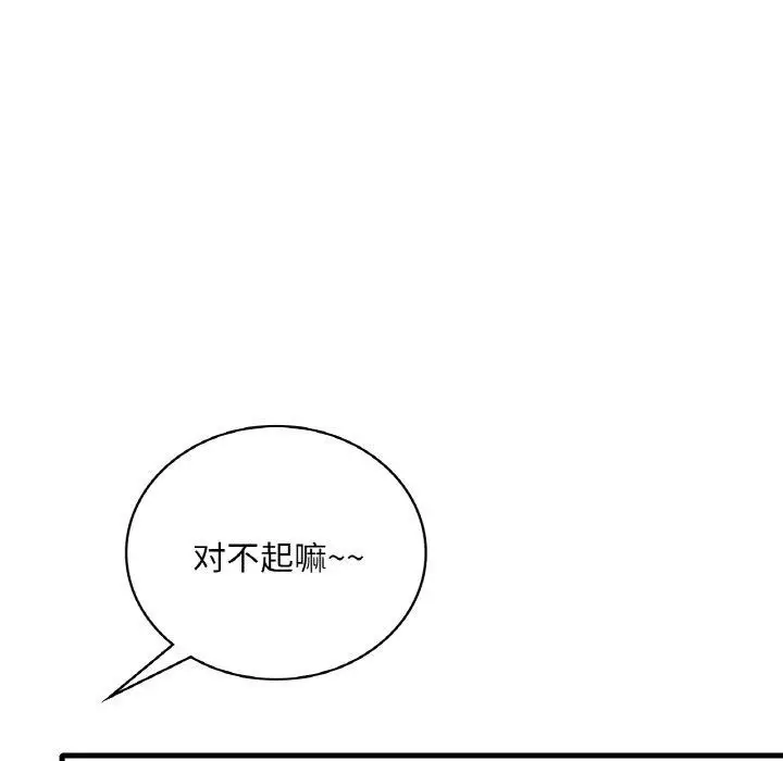 漫画《想要拥有她》第45话第25张图