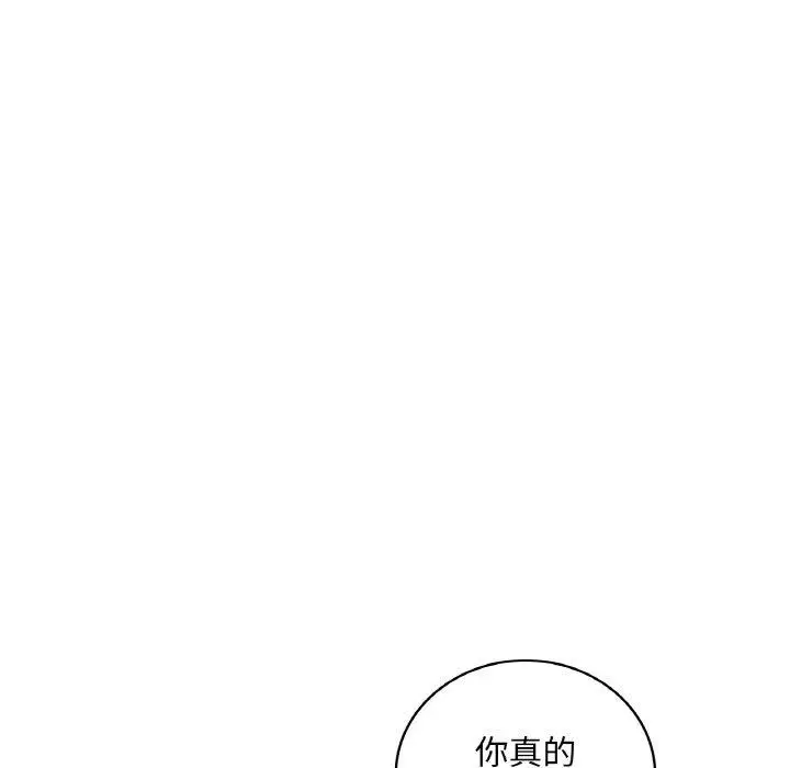漫画《想要拥有她》第45话第32张图