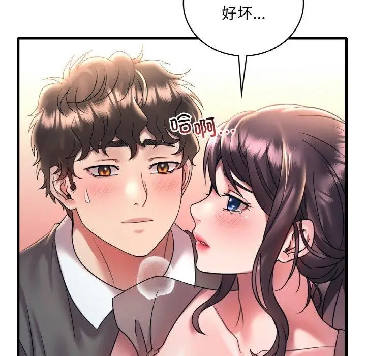 漫画《想要拥有她》第45话第33张图