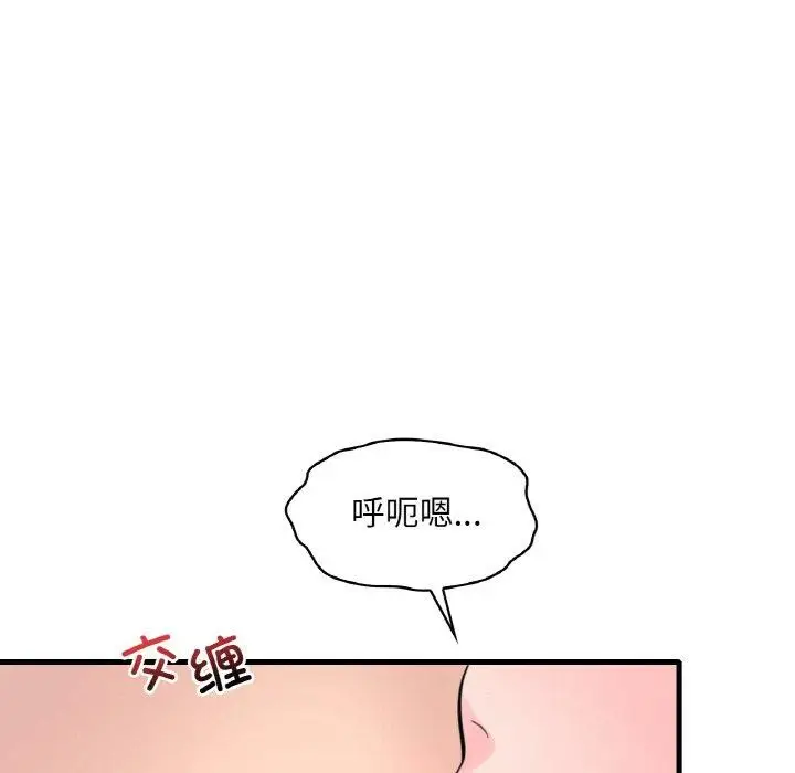 漫画《想要拥有她》第45话第38张图
