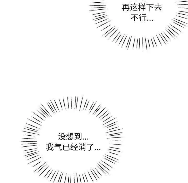 漫画《想要拥有她》第45话第40张图