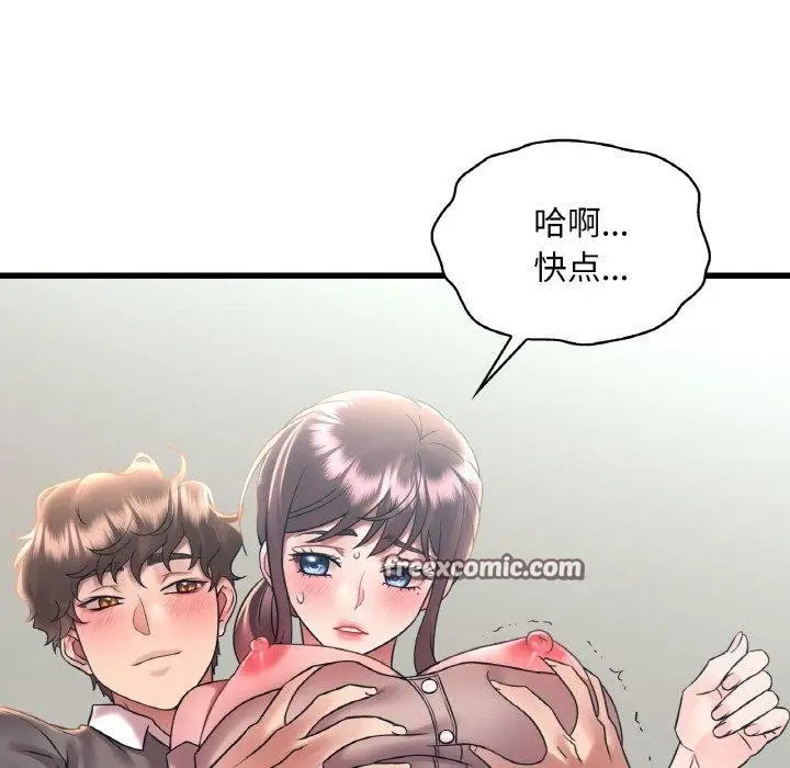 漫画《想要拥有她》第45话第45张图