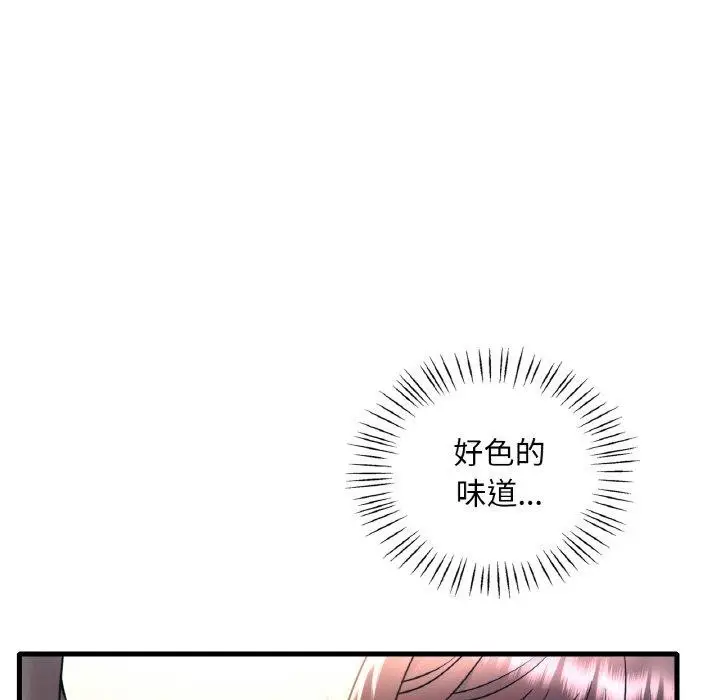 漫画《想要拥有她》第45话第54张图