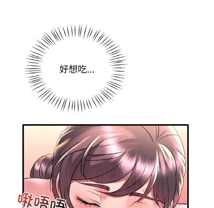 漫画《想要拥有她》第45话第56张图