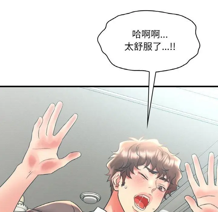 漫画《想要拥有她》第45话第71张图