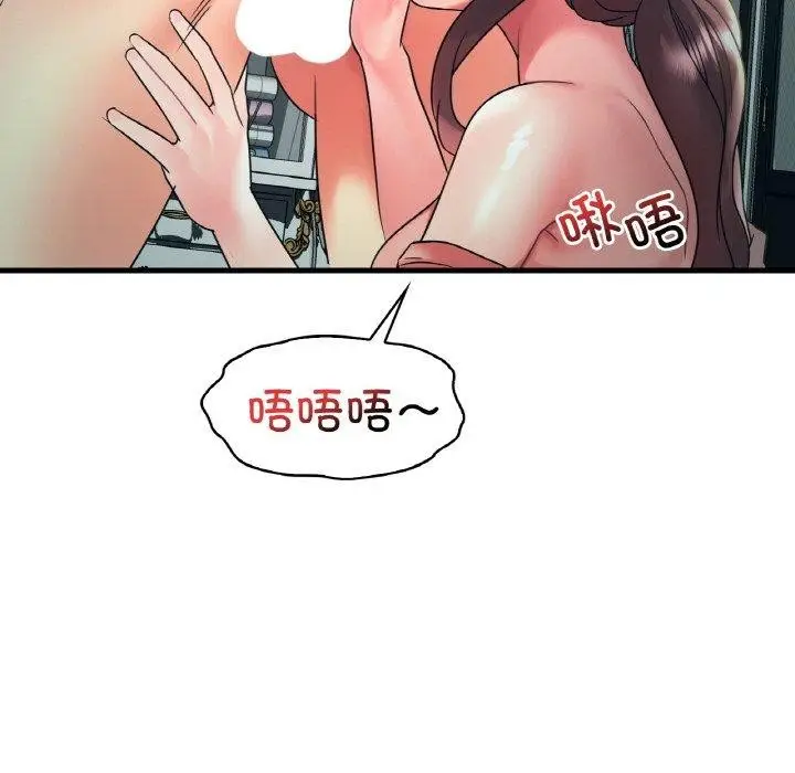 漫画《想要拥有她》第45话第73张图