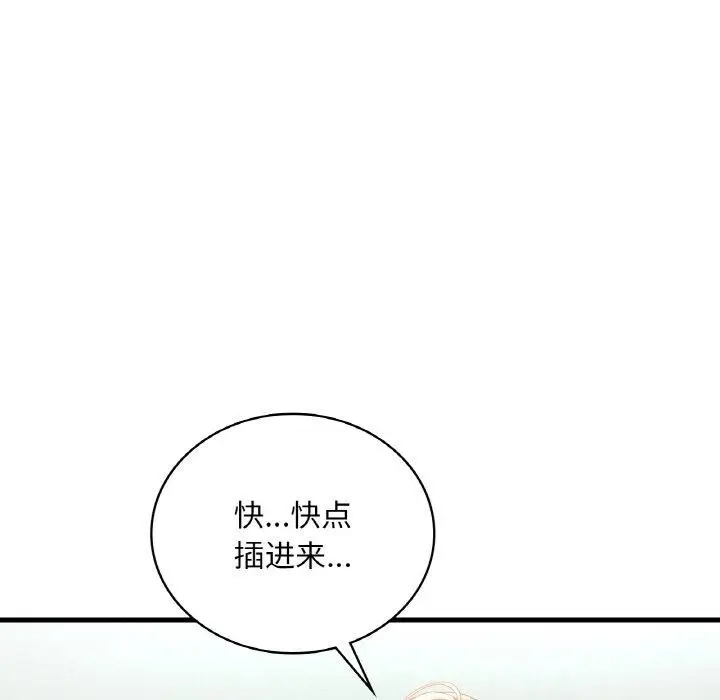 漫画《想要拥有她》第45话第76张图