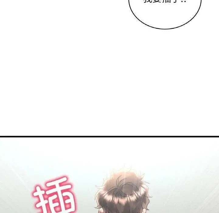 漫画《想要拥有她》第45话第80张图