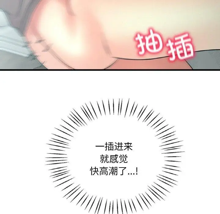 漫画《想要拥有她》第45话第85张图