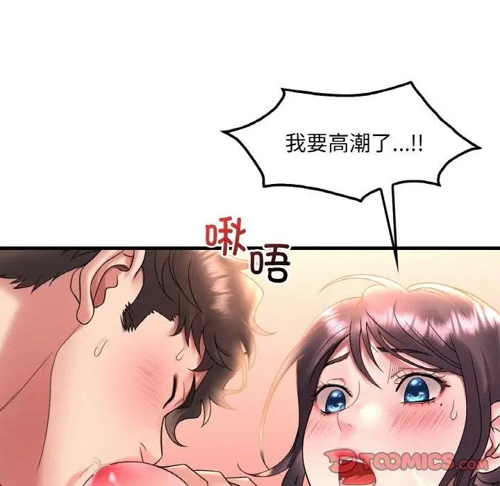 漫画《想要拥有她》第45话第93张图