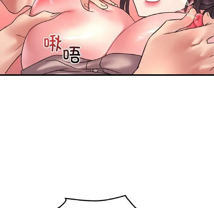 漫画《想要拥有她》第45话第94张图
