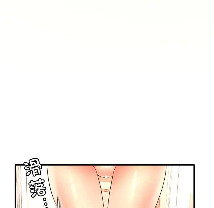 漫画《想要拥有她》第46话第101张图