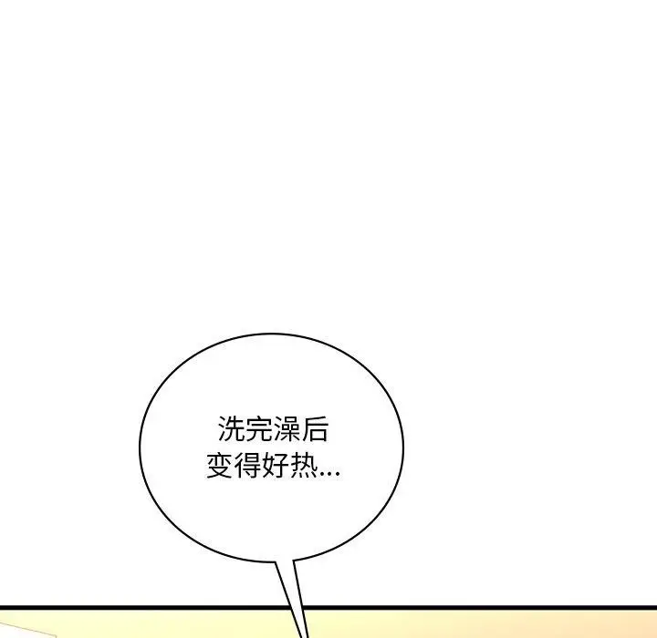漫画《想要拥有她》第46话第103张图