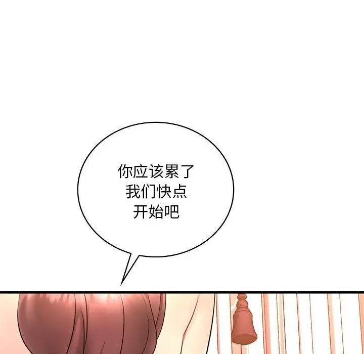 漫画《想要拥有她》第46话第107张图