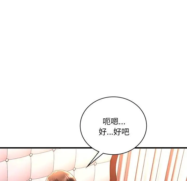 漫画《想要拥有她》第46话第109张图