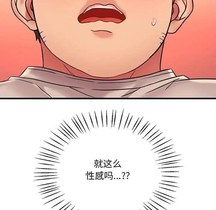 漫画《想要拥有她》第46话第115张图