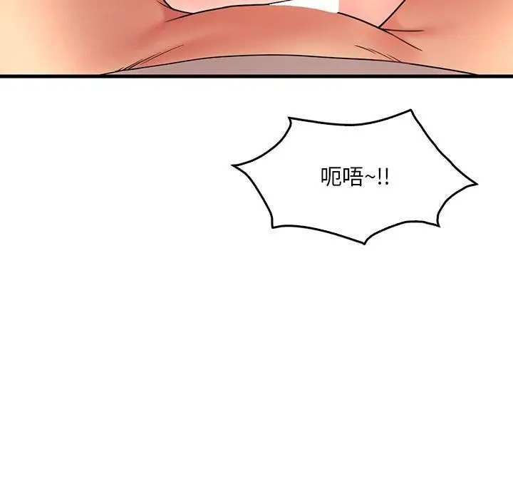 漫画《想要拥有她》第46话第118张图