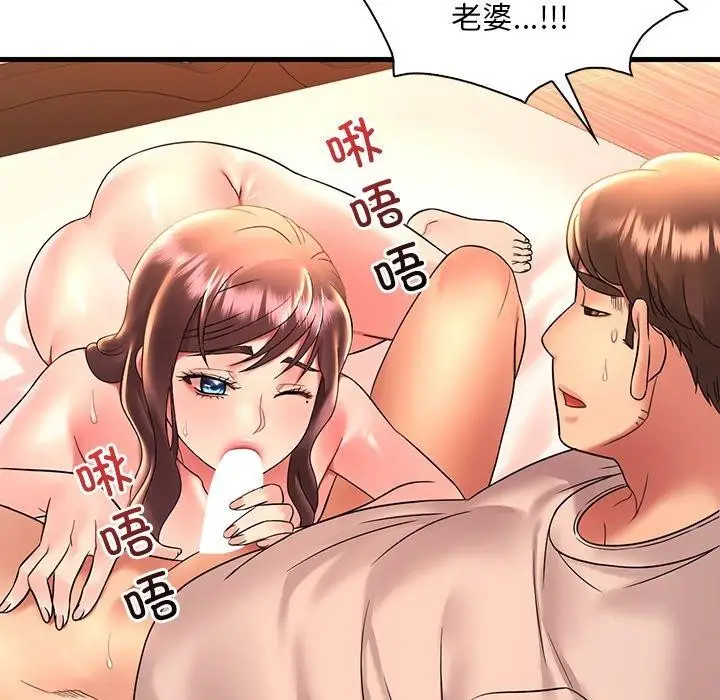 漫画《想要拥有她》第46话第122张图