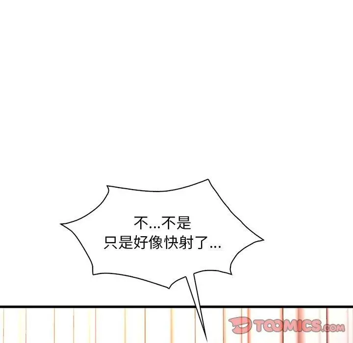 漫画《想要拥有她》第46话第129张图