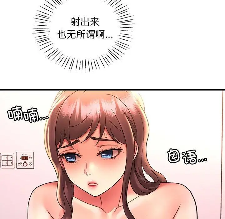 漫画《想要拥有她》第46话第132张图