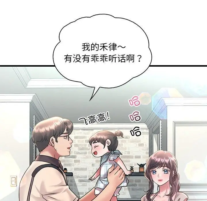 漫画《想要拥有她》第46话第18张图