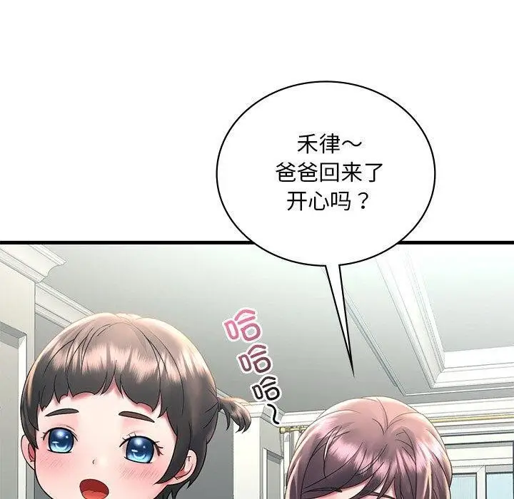 漫画《想要拥有她》第46话第20张图