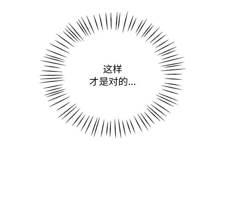 漫画《想要拥有她》第46话第24张图
